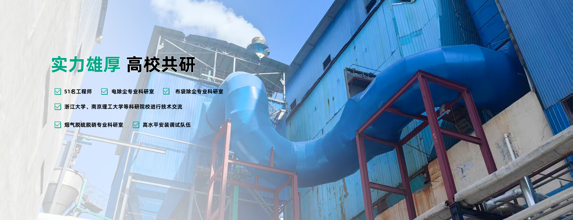 浙江万昌环境科技有限公司