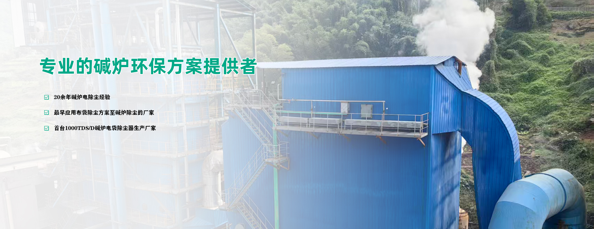 浙江万昌环境科技有限公司